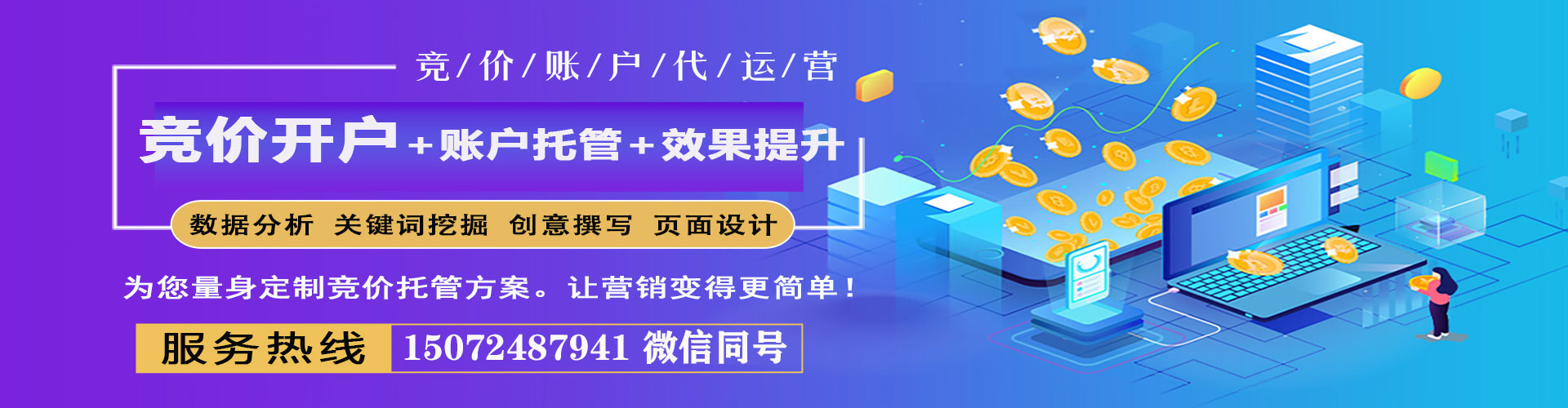 马尔康百度广告竞价