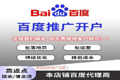 百度竞价广告代运营的五大优势及在某行业的成功应用